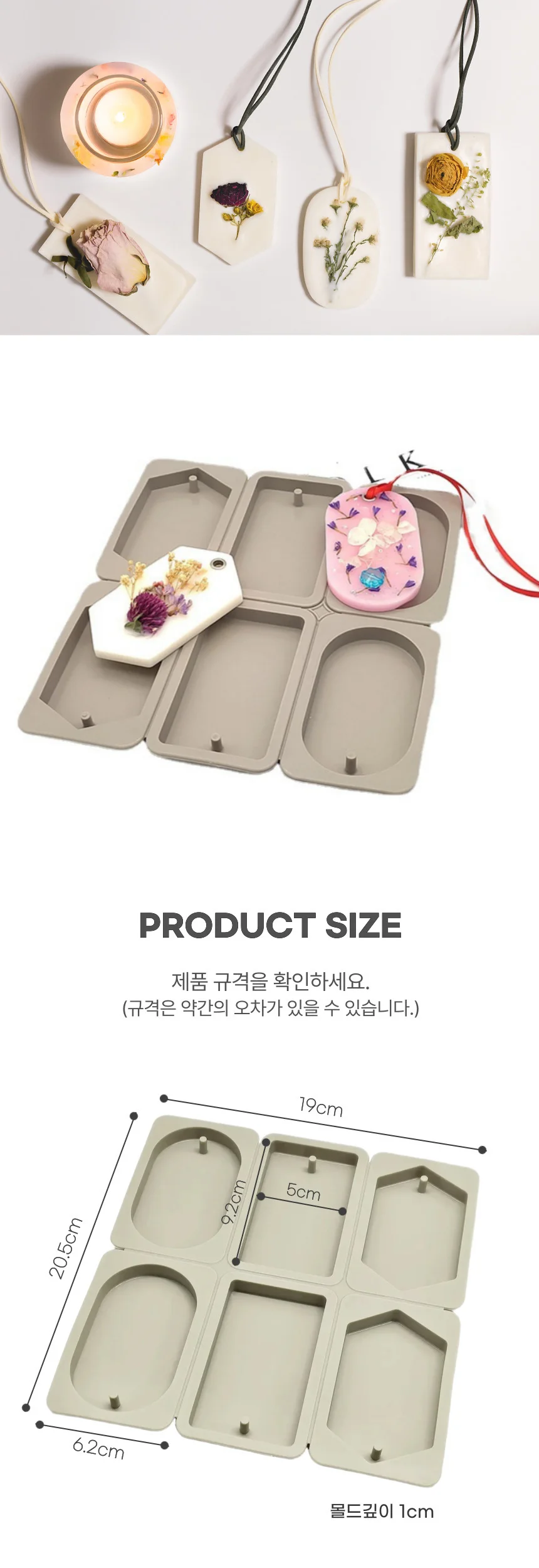 혼합 6구 왁스 타블렛 석고 방향제 실리콘 몰드 상세3