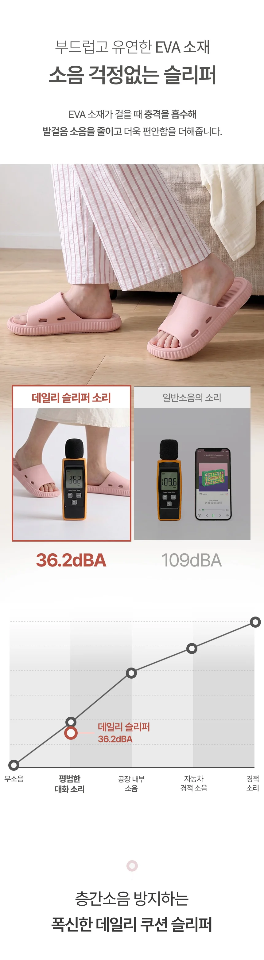 HICKIES 멜로우 컴포트 실내 거실화 층간소음방지 슬리퍼 상세5