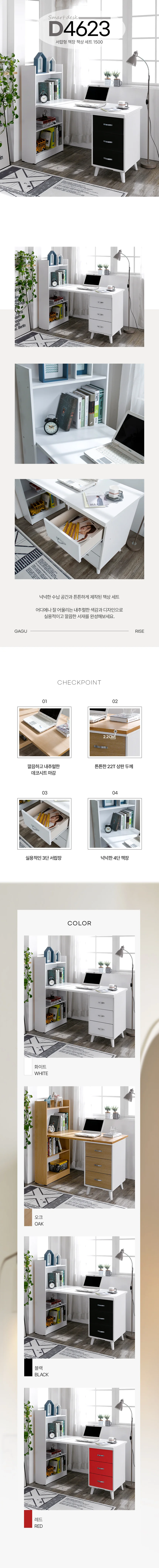디포랙 서랍형 책장 책상 세트 1500 상세3