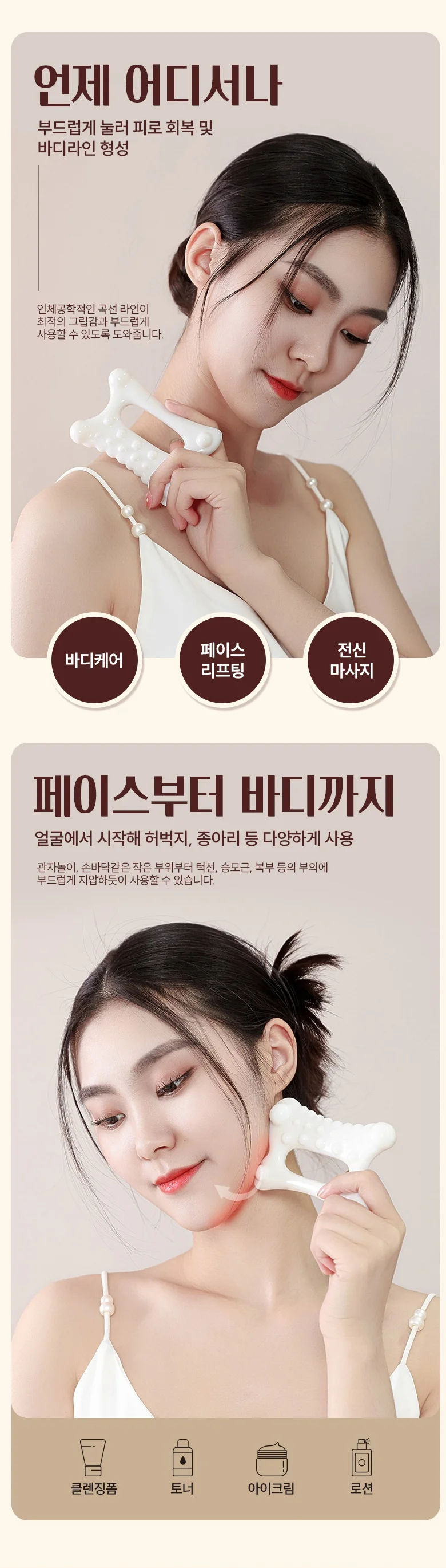 얼굴괄사 마사지괄사 두피마사지괄사 얼굴롤러 빗괄사 얼굴지압기 상세이미지