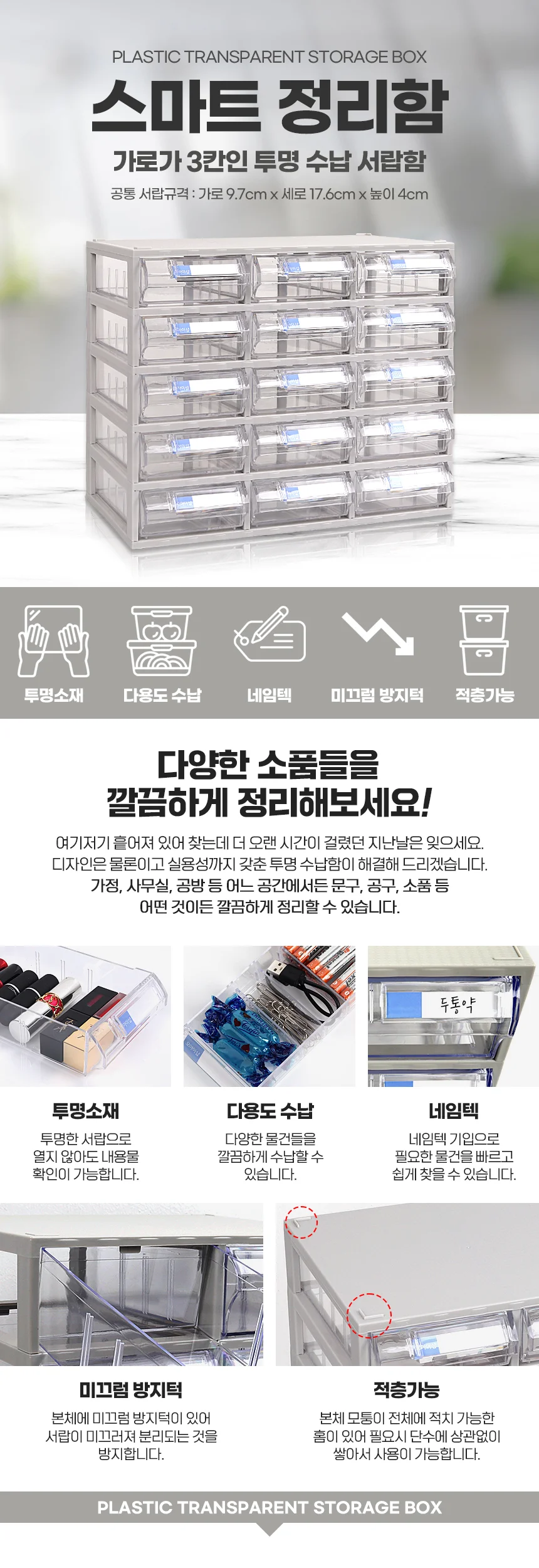 스마트 정리함 가로3칸 세로6칸/데스크 사무용품 미니 상세1