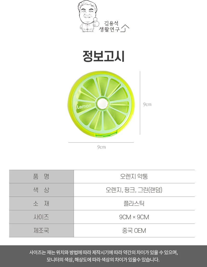 약케이스 오렌지 색상 휴대용 알약보관함 미니 약통 상세5