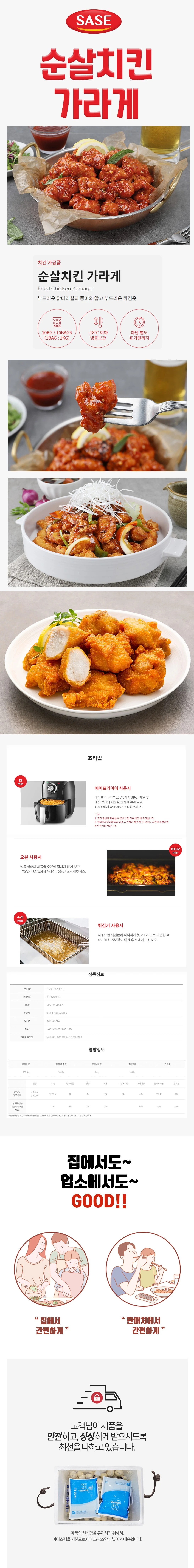 VDF 사세 순살치킨가라게 1Kg 상세1