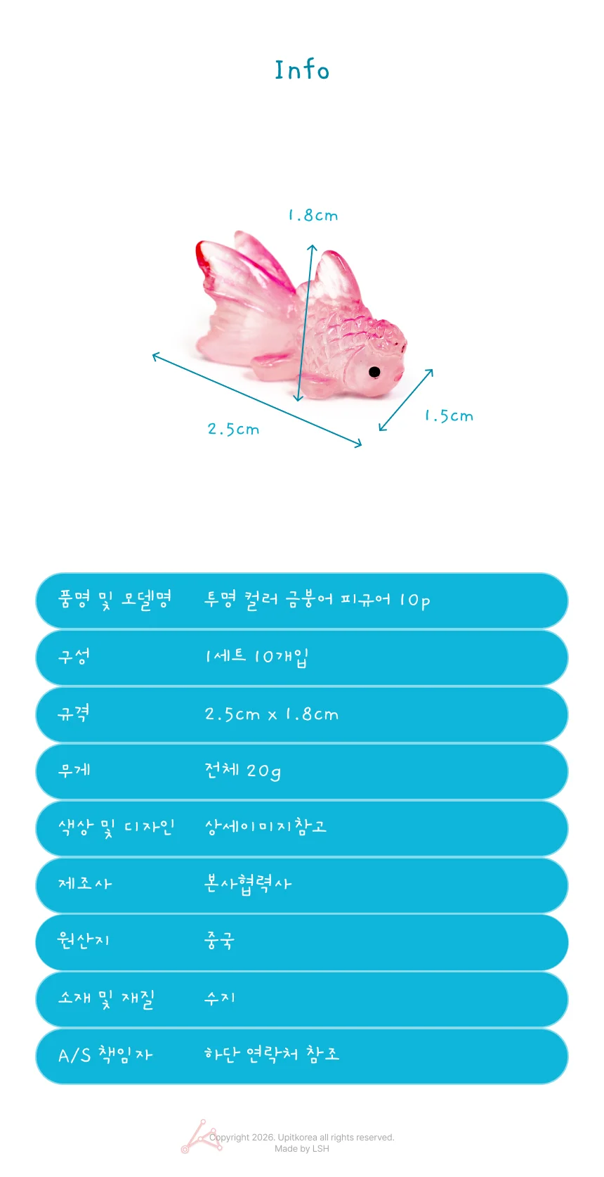 투명 컬러 금붕어 피규어 10p 핑크 상세4
