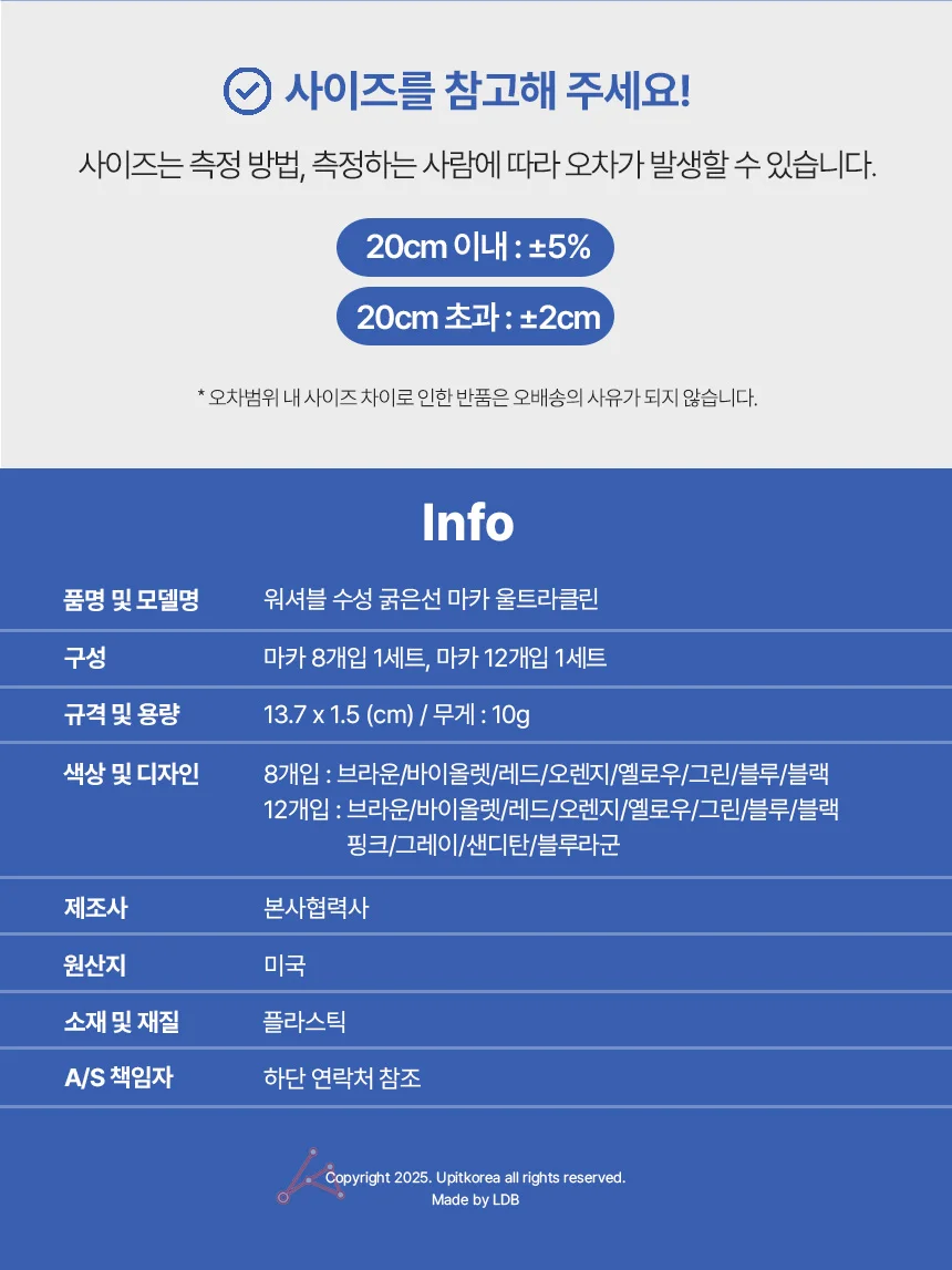 워셔블 수성 굵은선 마카 울트라클린 8색(클래식) 상세4