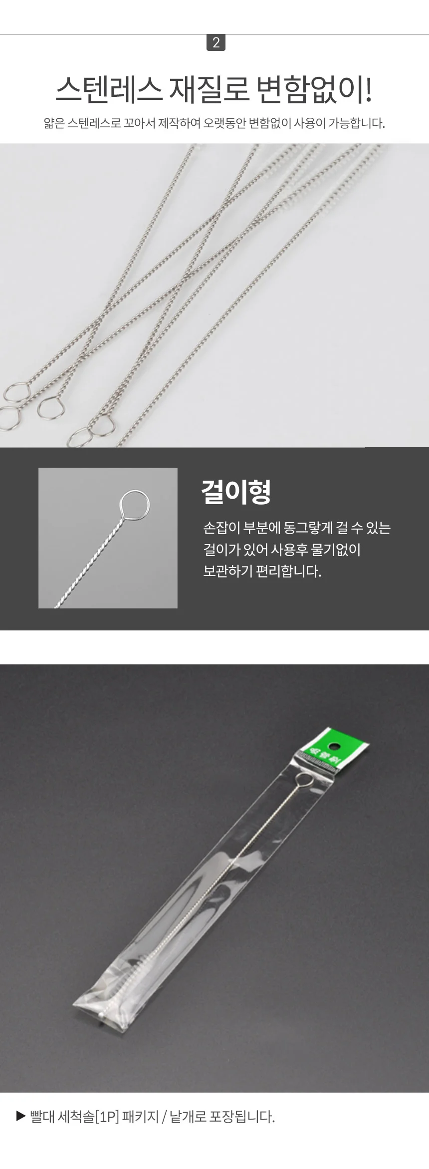 스텐 빨대 세척솔 빨대청소브러시 빨대세척솔 스트로브러쉬 상세2