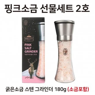 핑크소금 선물세트 15호 ( 소금180g 후추100g 그라인더 2P 세트 ) 상세2