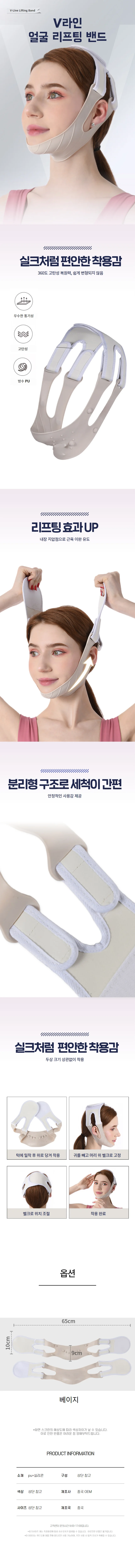 얼굴관리 탄력페이스라인 라인 이중턱 페이스 얼굴 턱살 탄력 관리 마스크 상세1