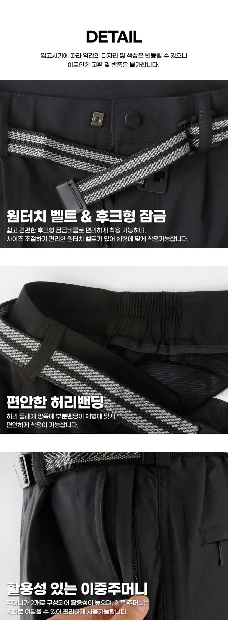 호앤소 등산바지 등산복 작업바지 봄 가을 춘추 봄바지 무지 남자바지 상세3