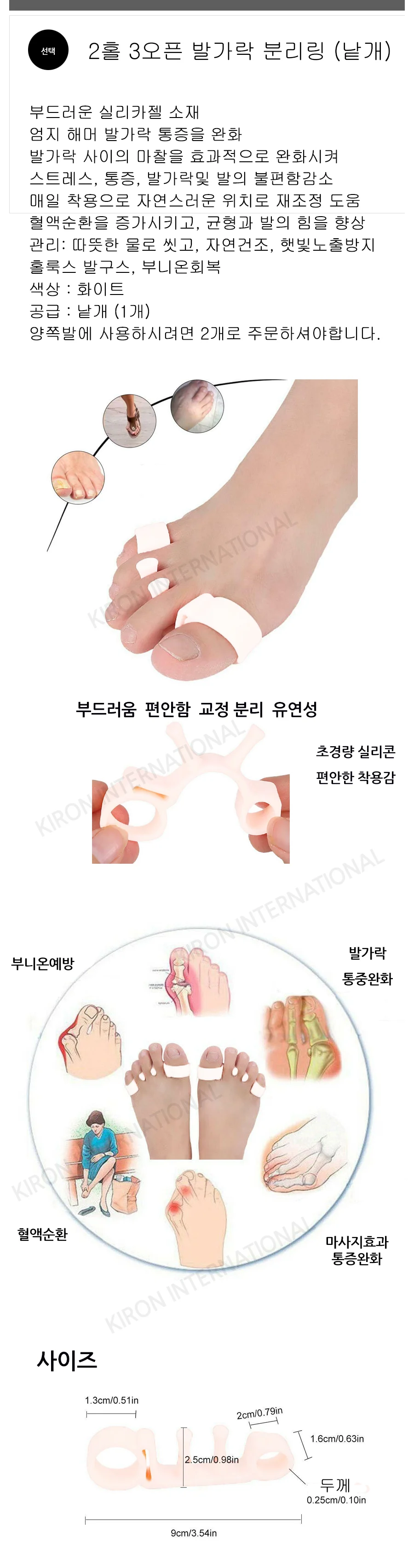 발가락 젤패드 실리콘 패드링 피부색 3오픈 상세1