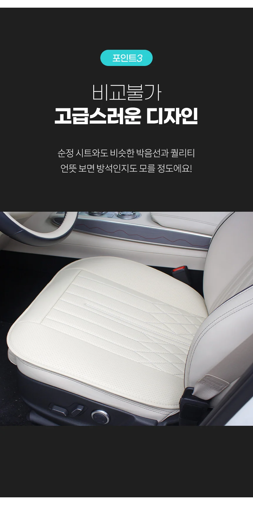 논슬립 차량용 가죽 시트커버 방석 상세5