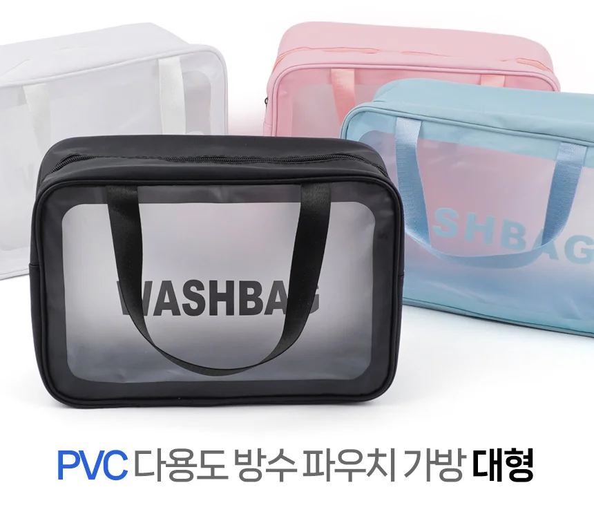 방수 파우치 가방 대형 초등수영가방 아동수영가방 상세1