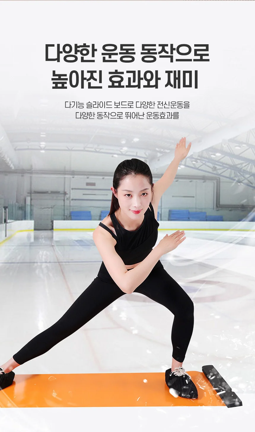 슬라이드 보드 실내 홈트 스케이트 매트 코어 유산소 슬라이딩 보드 상세4