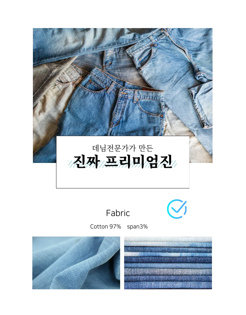 밴딩 데님 팬츠 여름 청바지 와이드 면바지 상세1