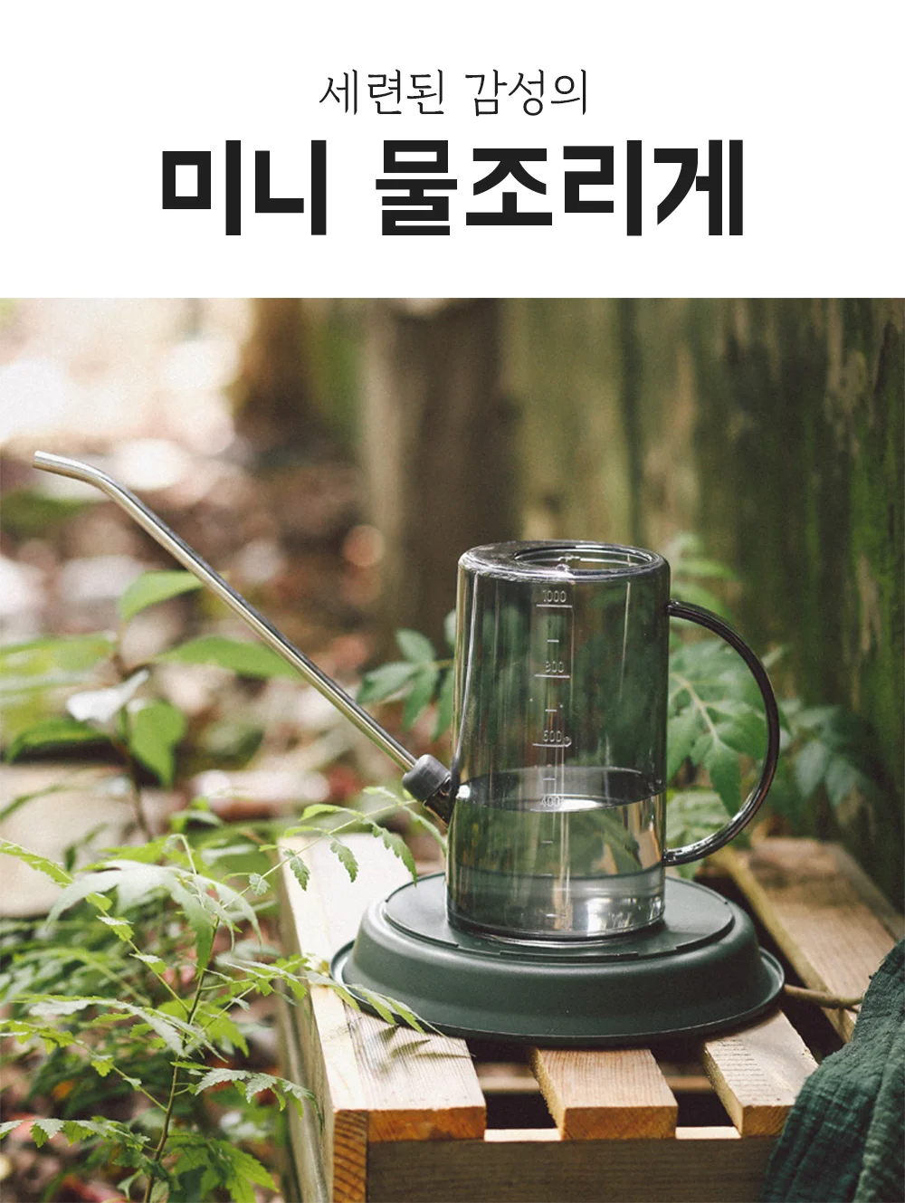 물조리개 미니 화분 물뿌리개 화초 1L 상세1