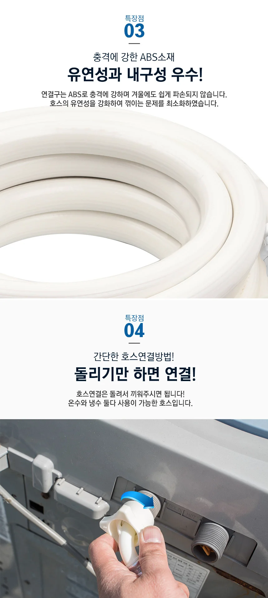 원터치 세탁기 급수호스 7M/부품 삼성 호수 호스연결 상세4
