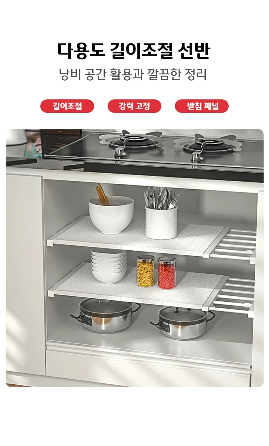 길이조절 철제 주방선반 싱크대벽걸이 주방수납랙 상세1
