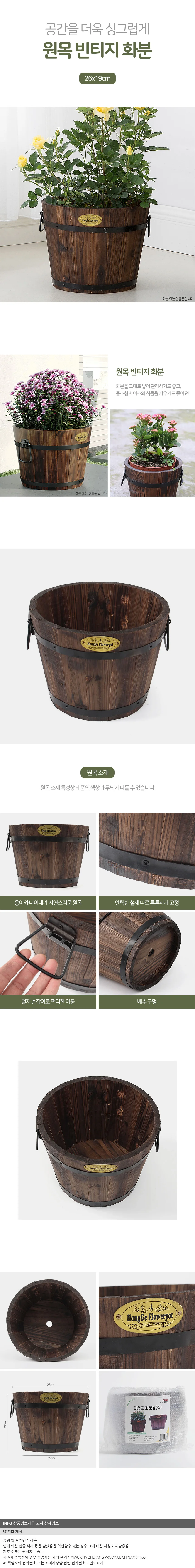 원목 화분 빈티지 베란다 정원 인테리어 화단 26cm 도자기 사각 소형 상세1