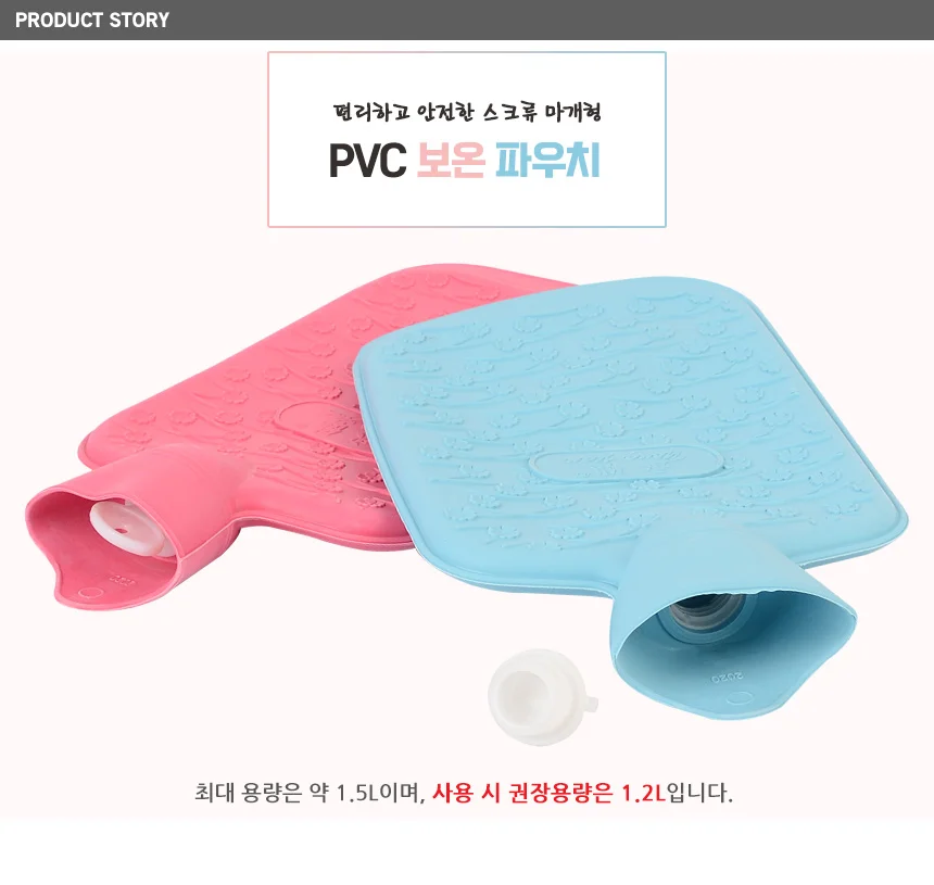 PVC 보온 파우치 배따뜻하게 물주머니 배찜질 상세1