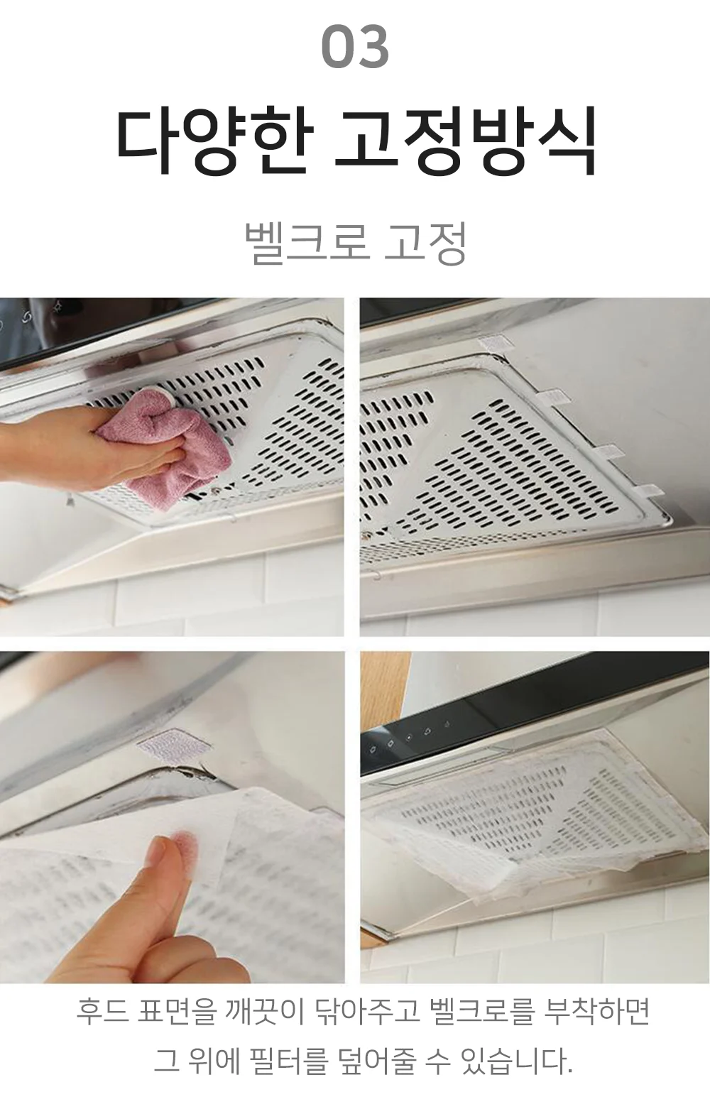 가스렌지 후드필터 커버 망 환풍기 5m 상세5