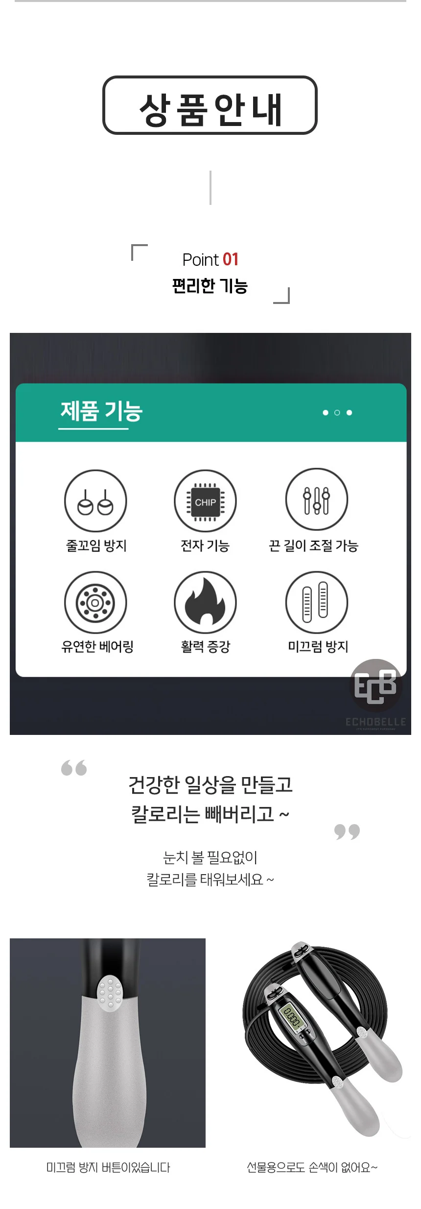 디지털 줄넘기 그레이 실내줄넘기 실성인줄넘기 긴줄넘기 숫자줄넘기 카운트줄넘기 상세4