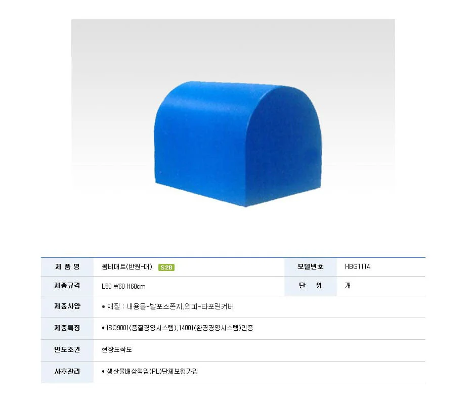 반원 콤비 매트 학교 체육 체조 매트 L80 W60 H60cm 상세3