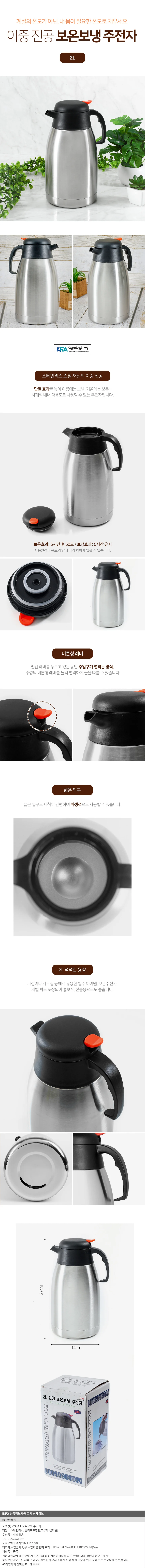 2L 보온보냉 주전자 / 스텐 이중진공 물병 상세1