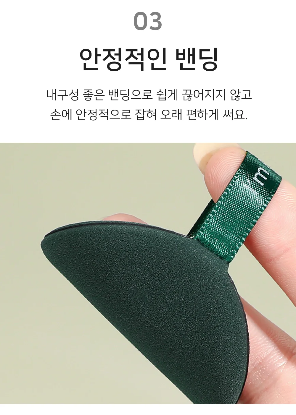 셀링온 쿠션퍼프 7P 상세5