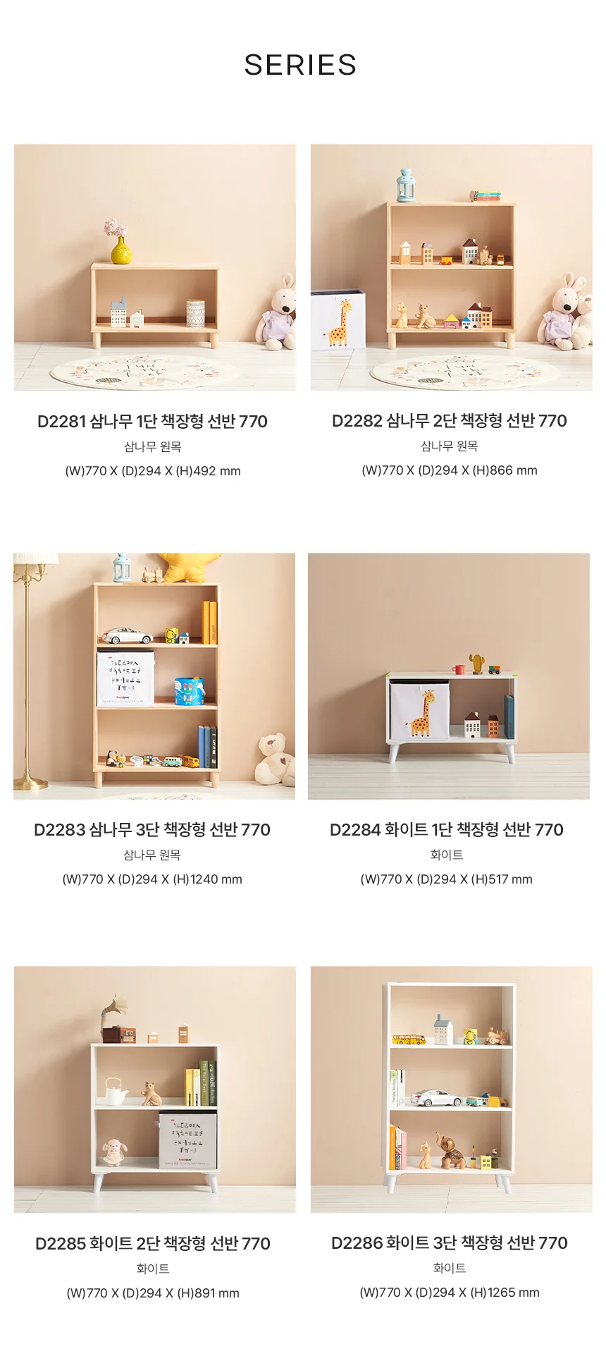 디포랙 화이트 1단 책장형 선반 770 상세5