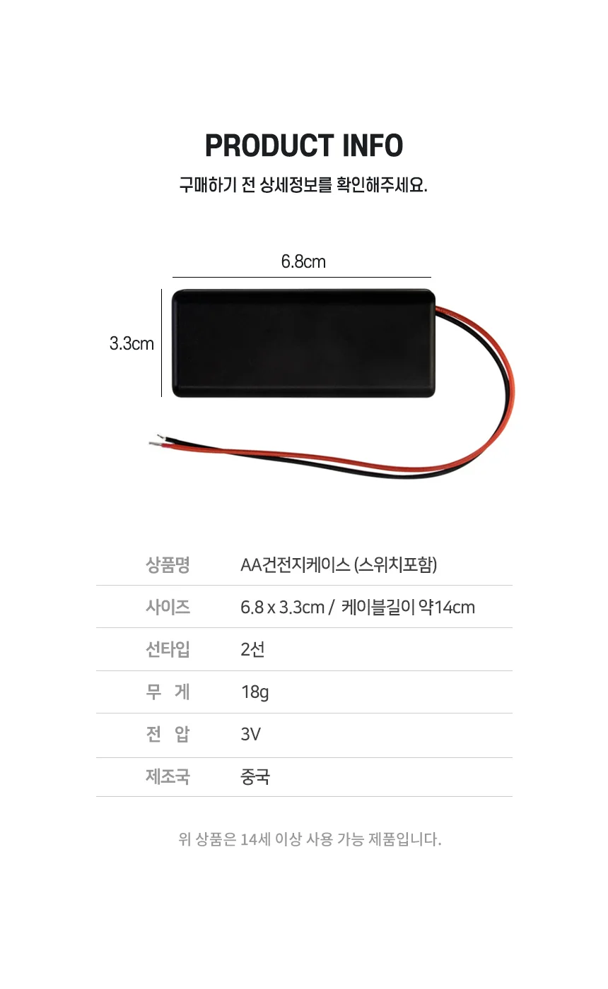 2구건전지케이스 작업 diy 건전지홀더케이스 건전지홀더 AA배터리홀더 상세이미지