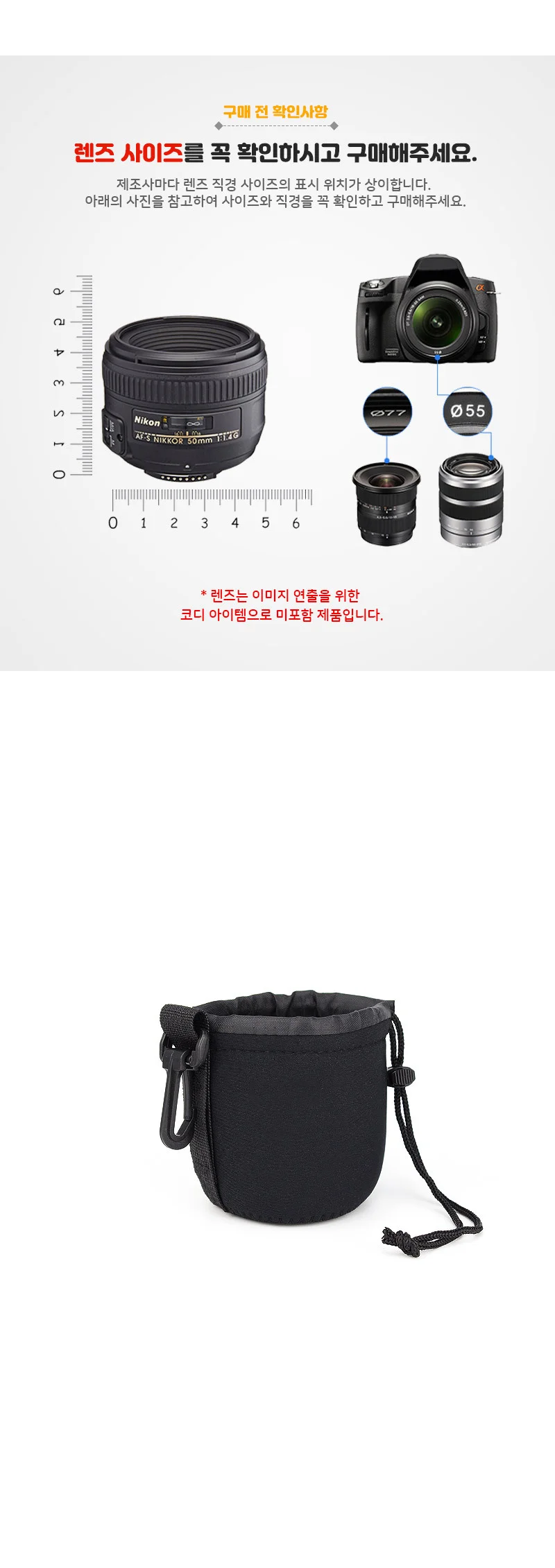 카메라 렌즈 보관 파우치 케이스 가방 시그마 호환 S 상세2