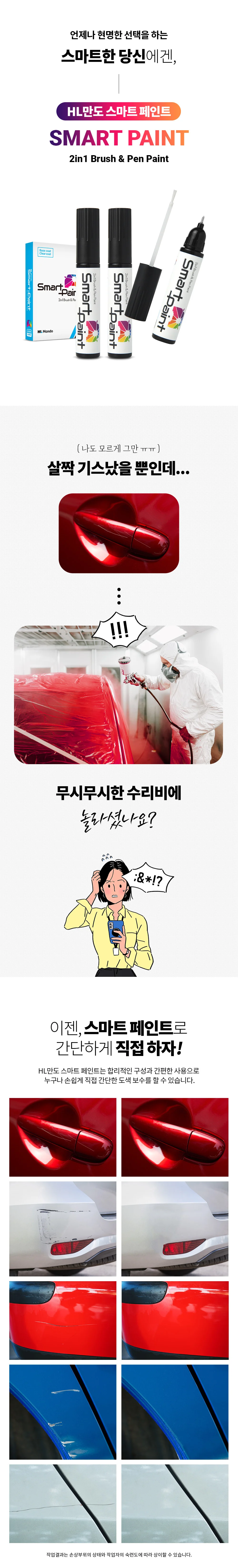 벤츠 890 붓펜 스프레이 카반 시트 블루 패키지 상세2