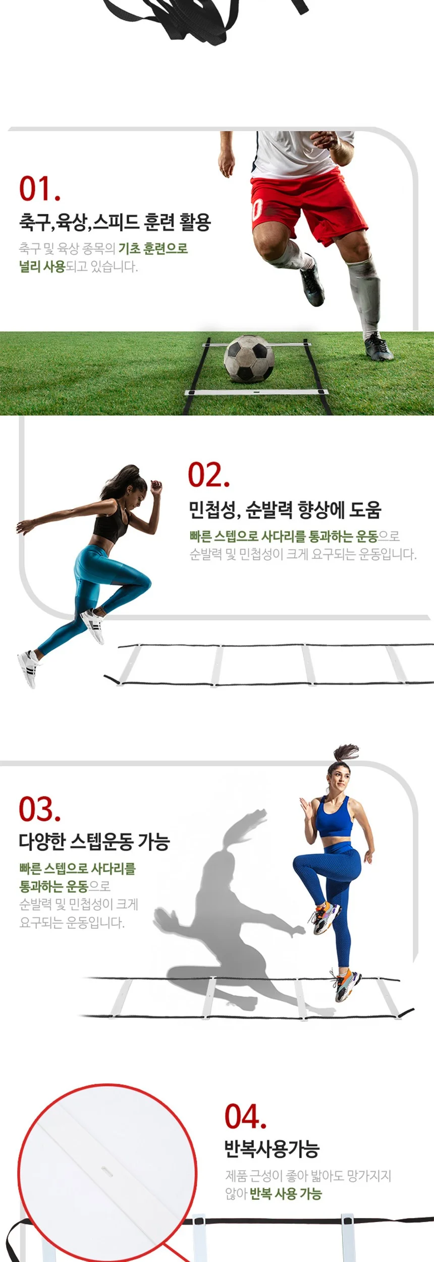 오레인 축구 육상 훈련 연습용 사다리 8M 상세3
