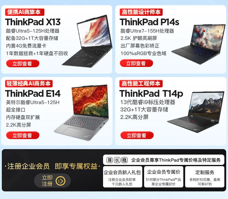 노트북 Thinkpad X1 Carbon Ai 2024 코어 울트라 14인치 비즈니스 오피 상세2