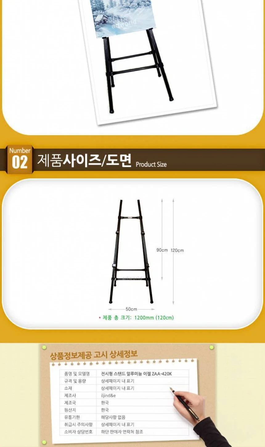 미술 이젤 작품 전시 작업 스탠드 받침대 120cm 책상 접이식 원목 상세2