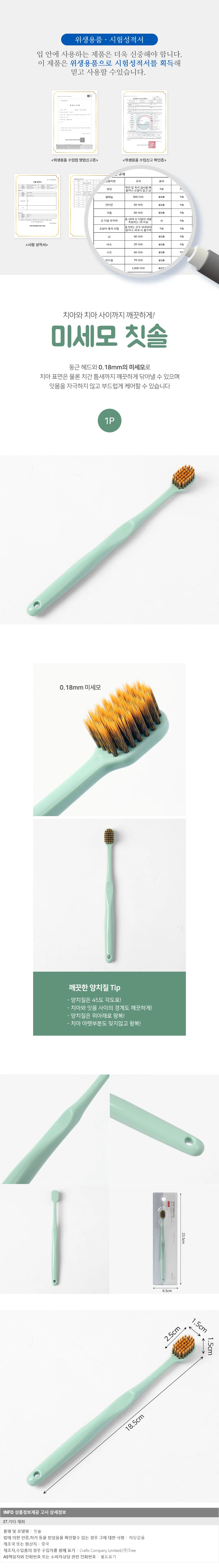 틈새양치 미세모 칫솔 잇몸케어 부드러운칫솔 그린 상세1