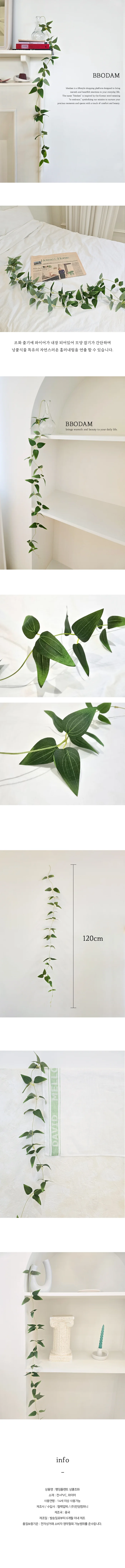 행잉플랜트 넝쿨 아이비 인테리어 나뭇잎 조화 플랜테리어 120cm 상세1