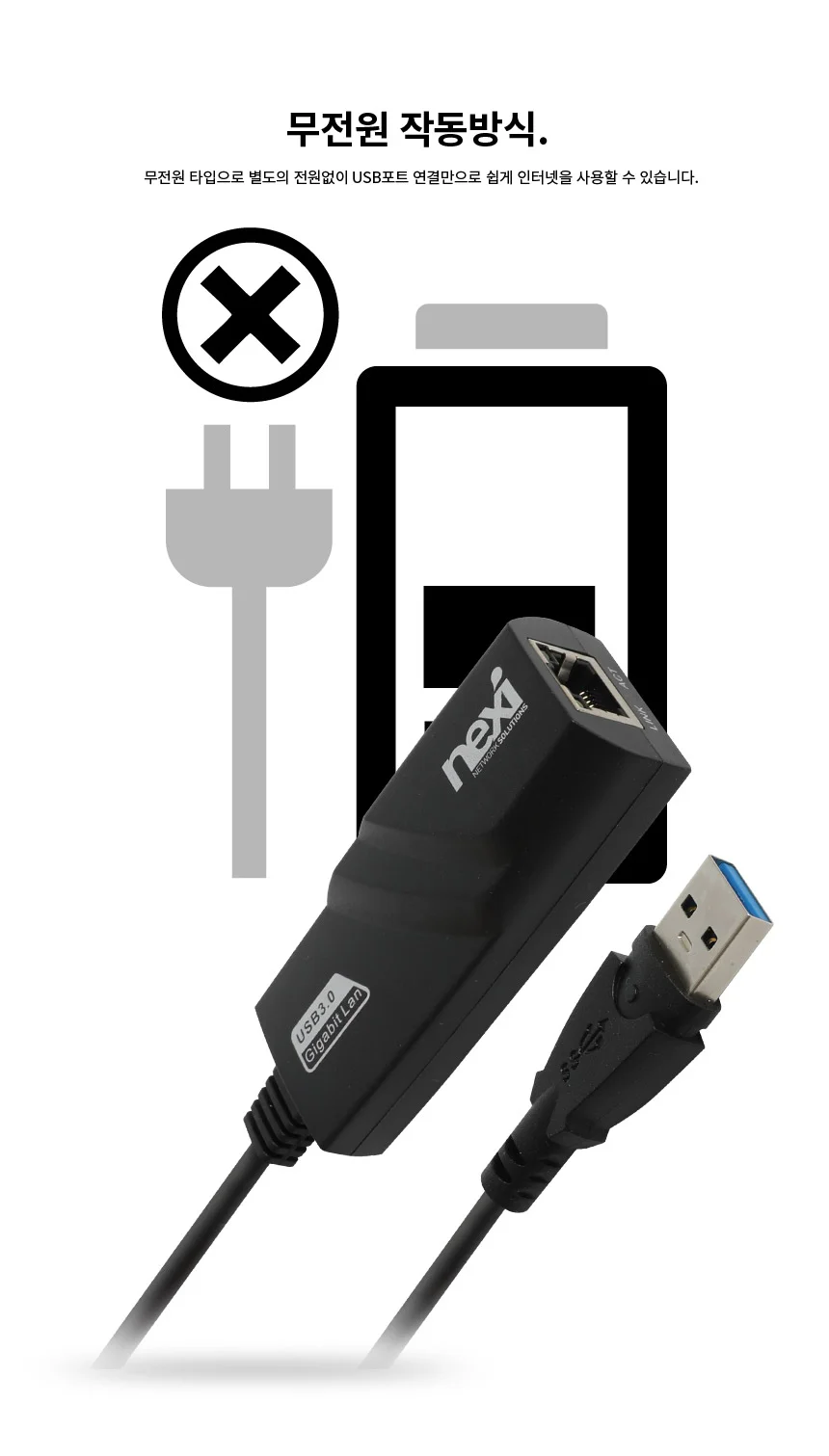 루미나D 기가비트랜카드 usb3.0 외장형 노트북 PC 유선인터넷 연결용 상세9