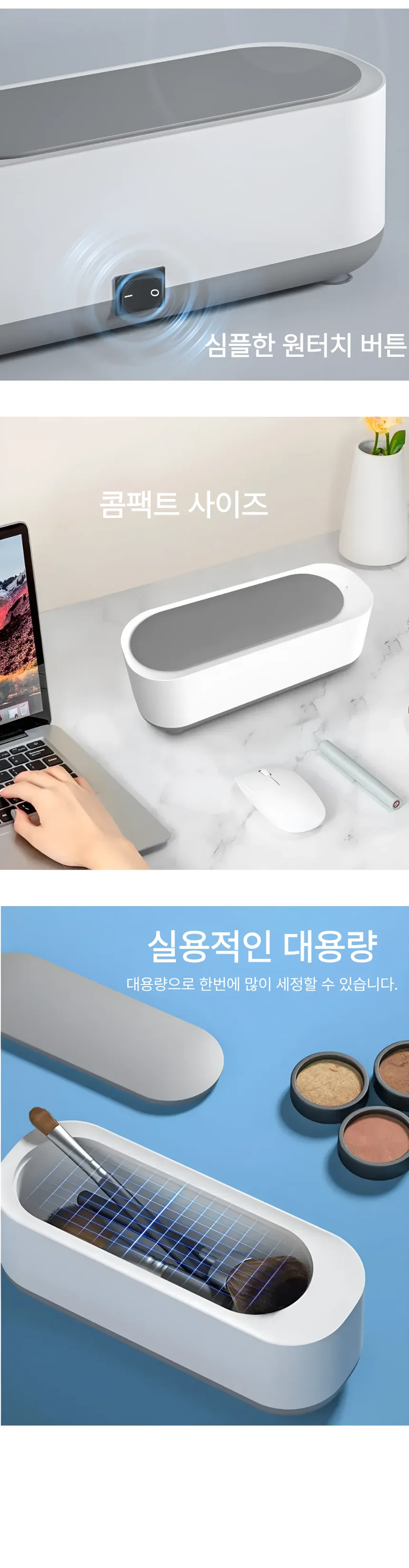 안경 시계 면도기날 메이크업 브러쉬 전동 무선 세척기 상세5