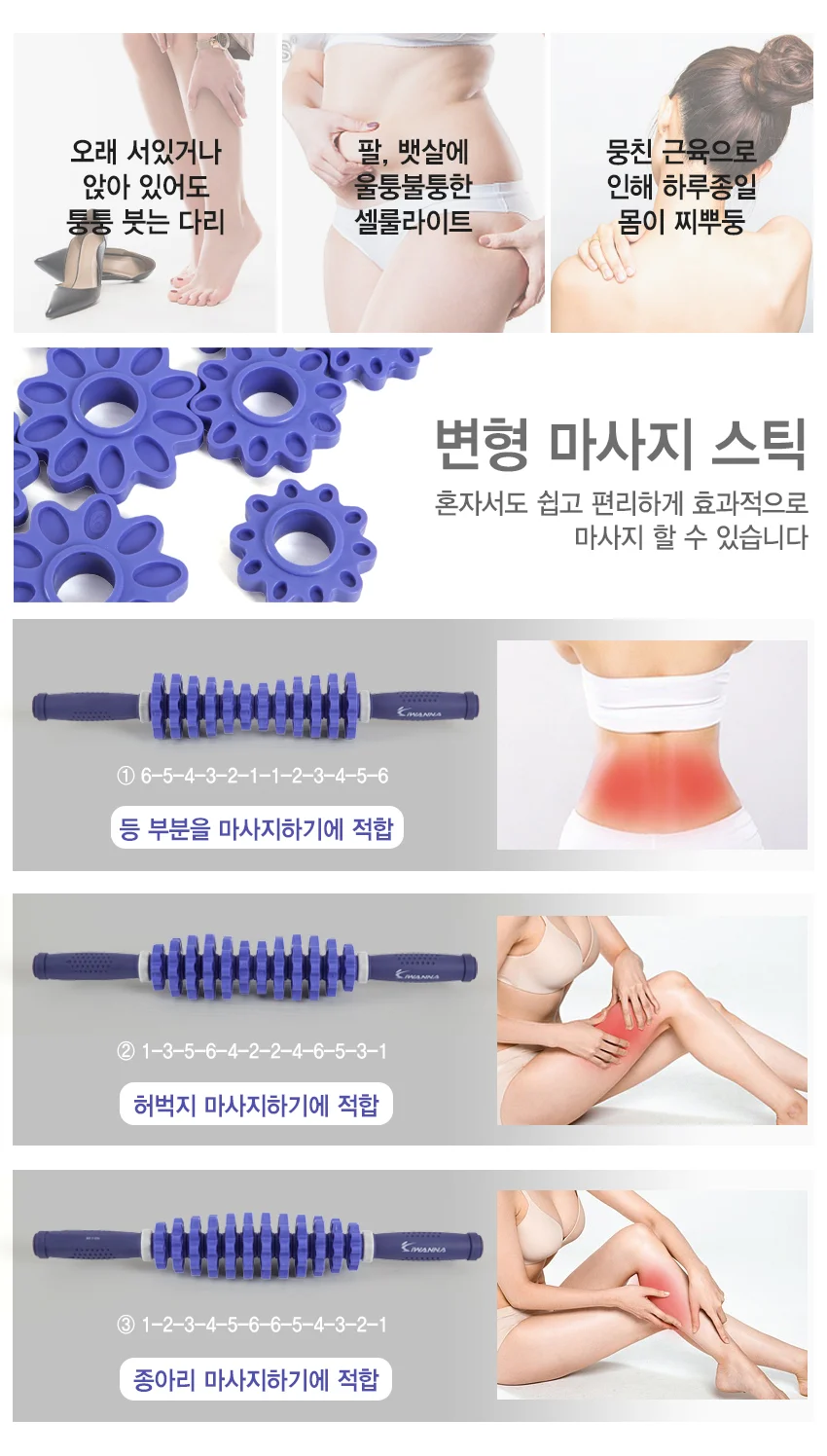 셀프 지압봉 마사지 롤러 근육 풀이 도구 상세2