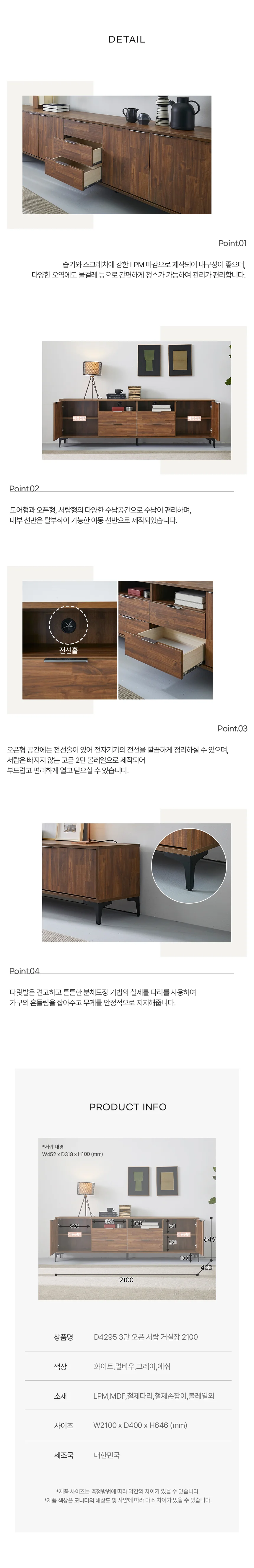 디포랙 3단 오픈 서랍 거실장 2100 상세4