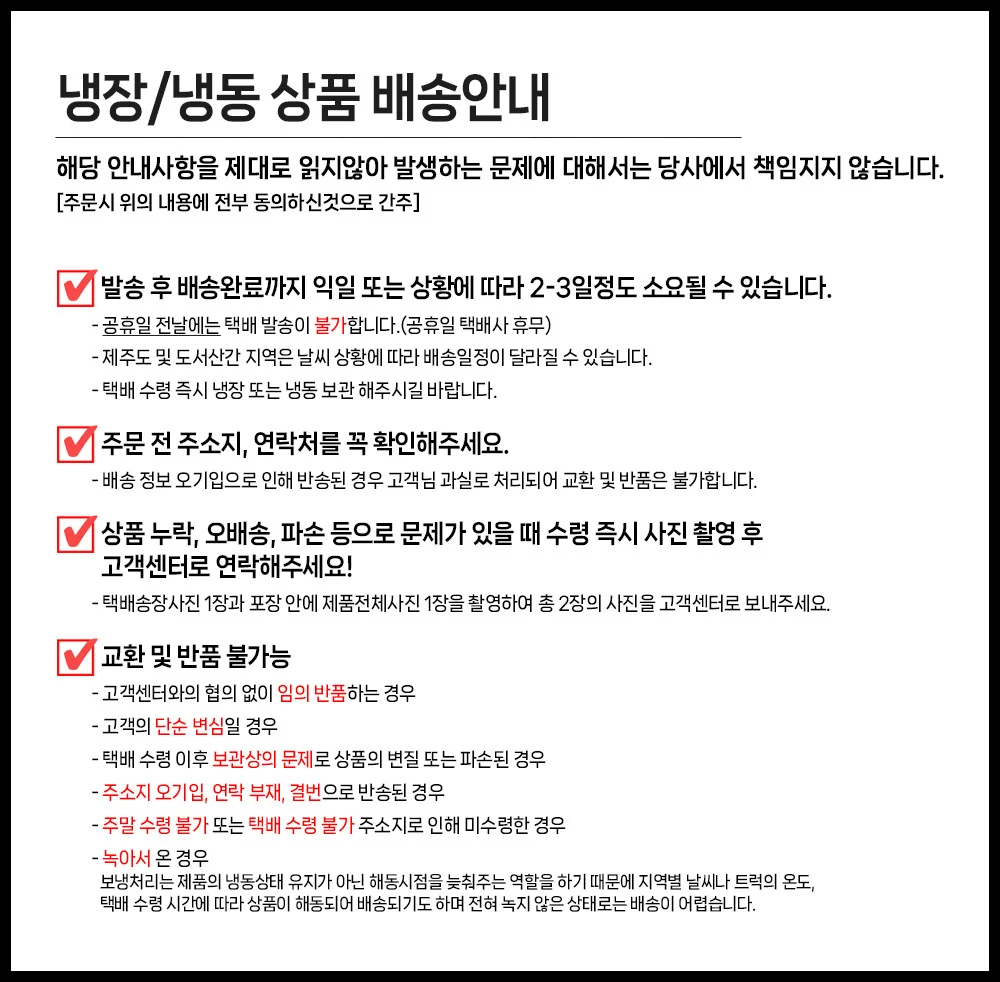 궁 매콤한 쪽갈비 1880g(냉동) 상세1