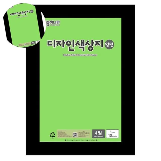 색깔종이 아트지 양면색상지 4절 연두 1개