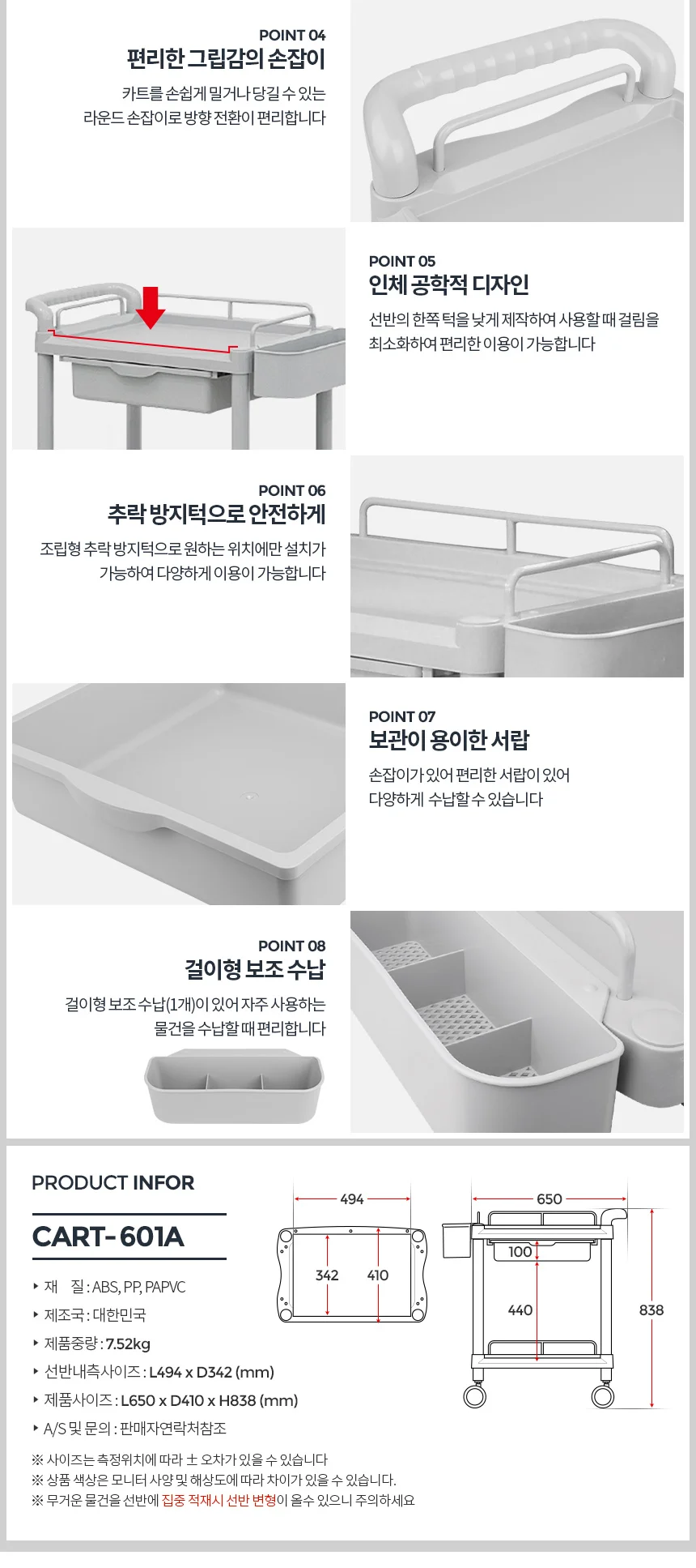 CART-601A 병원 드레싱카 2단 수납장 이동식 서빙카 상세2