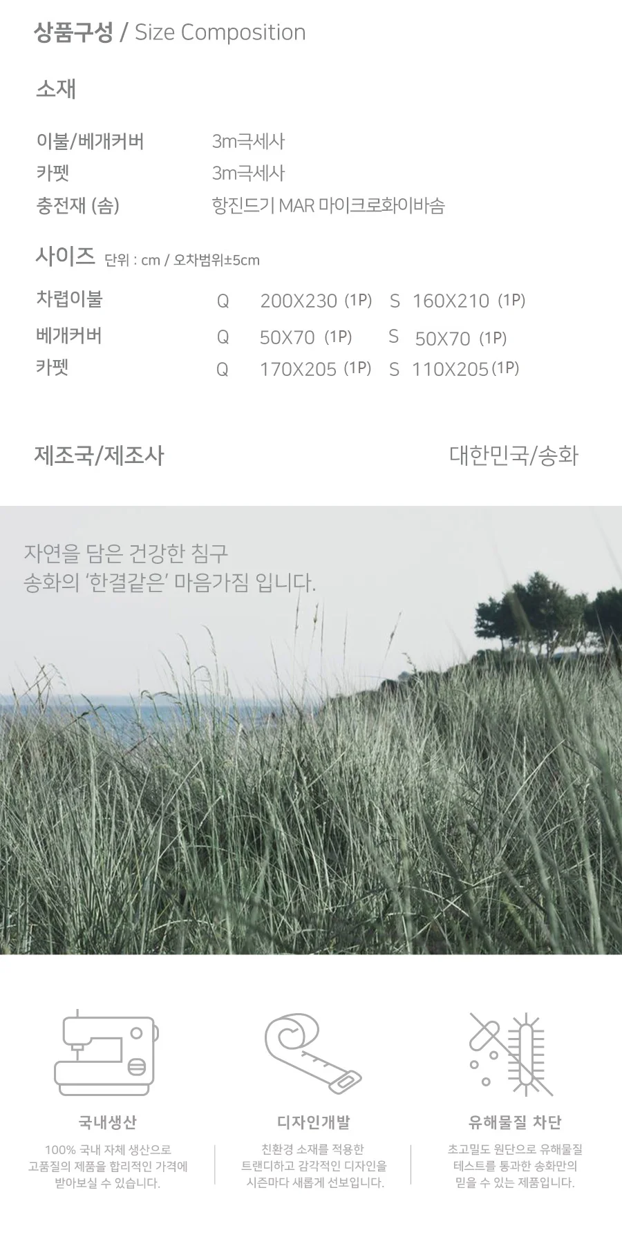 매직크린 리브 차렵이불 싱글 세트 옐로우 상세3