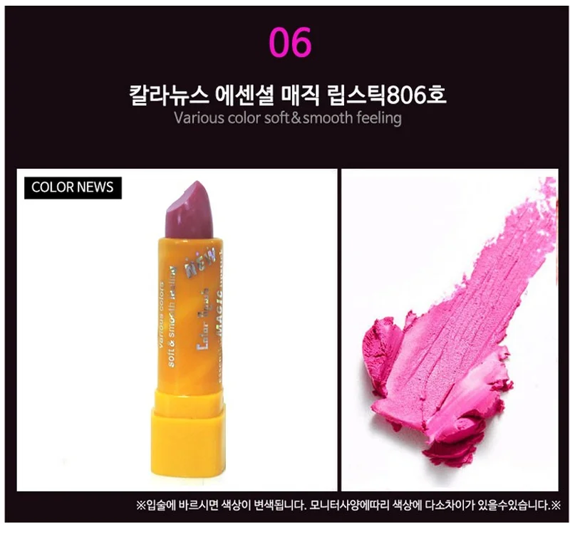 칼라뉴스 반전립스틱 변색 매직립스틱 상세5