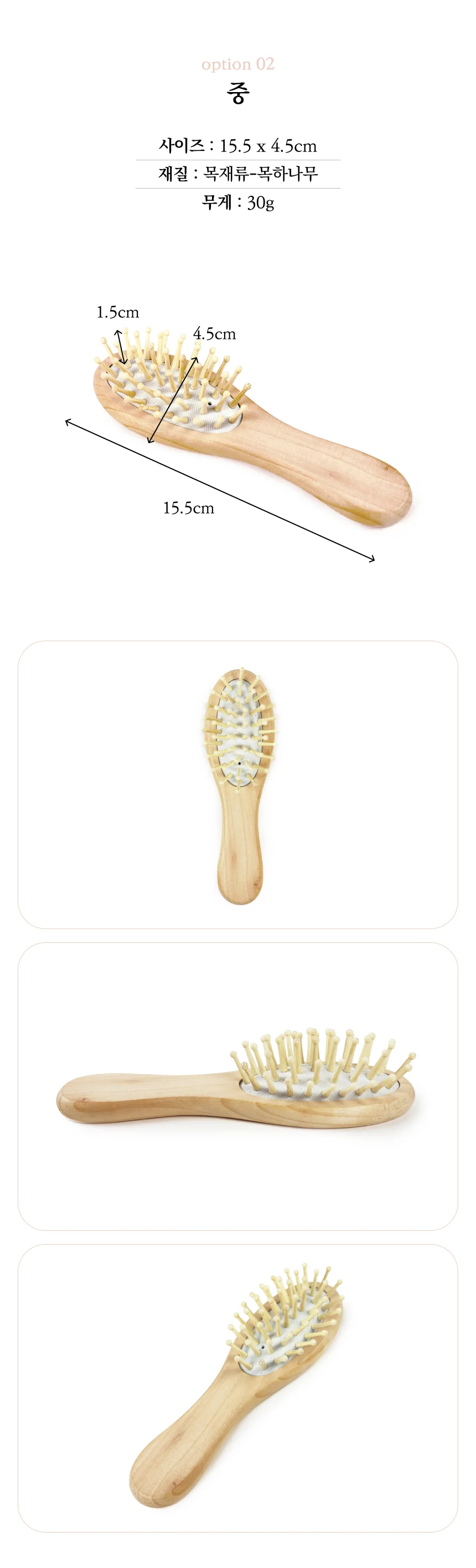 엉킨 머리 모발 두피 마사지 휴대용 미니 꼬리 빗 원목 우드 나무 빗 소 상세3