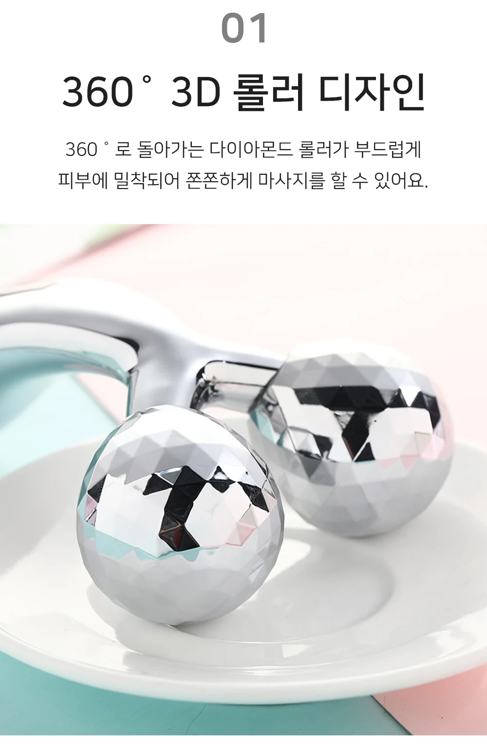 페이스롤러 얼굴마사지기 얼굴괄사마사지기 얼굴경락마사지 상세3