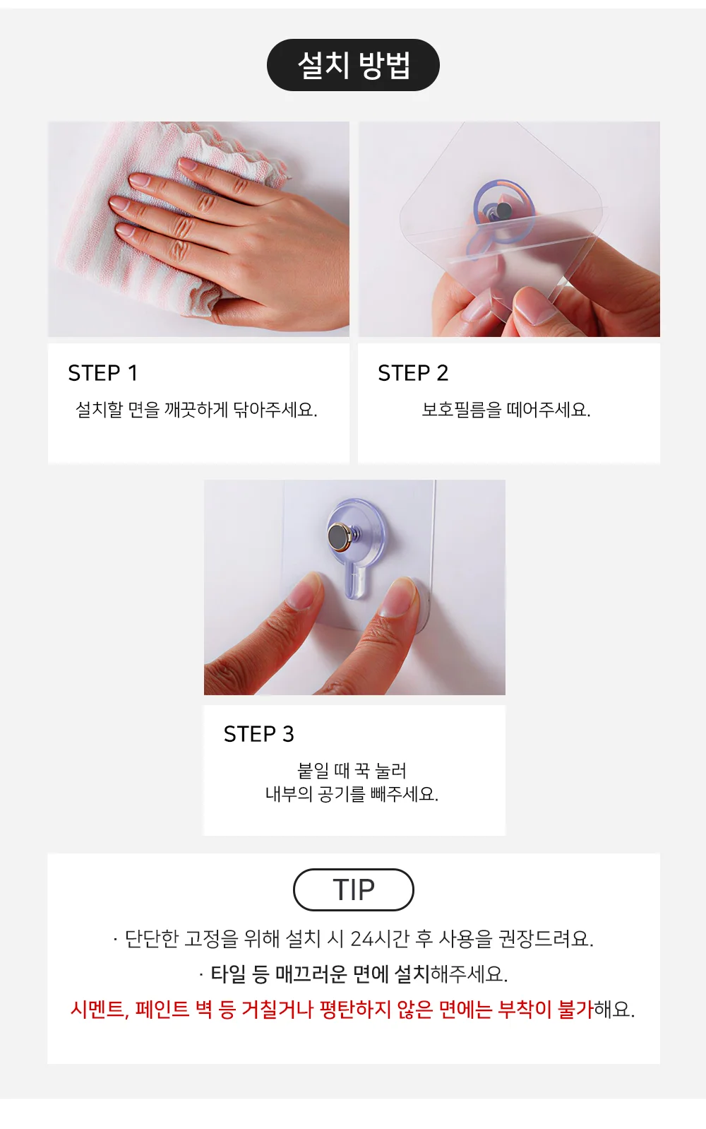 셀링온 무타공 액자걸이 10P 상세4