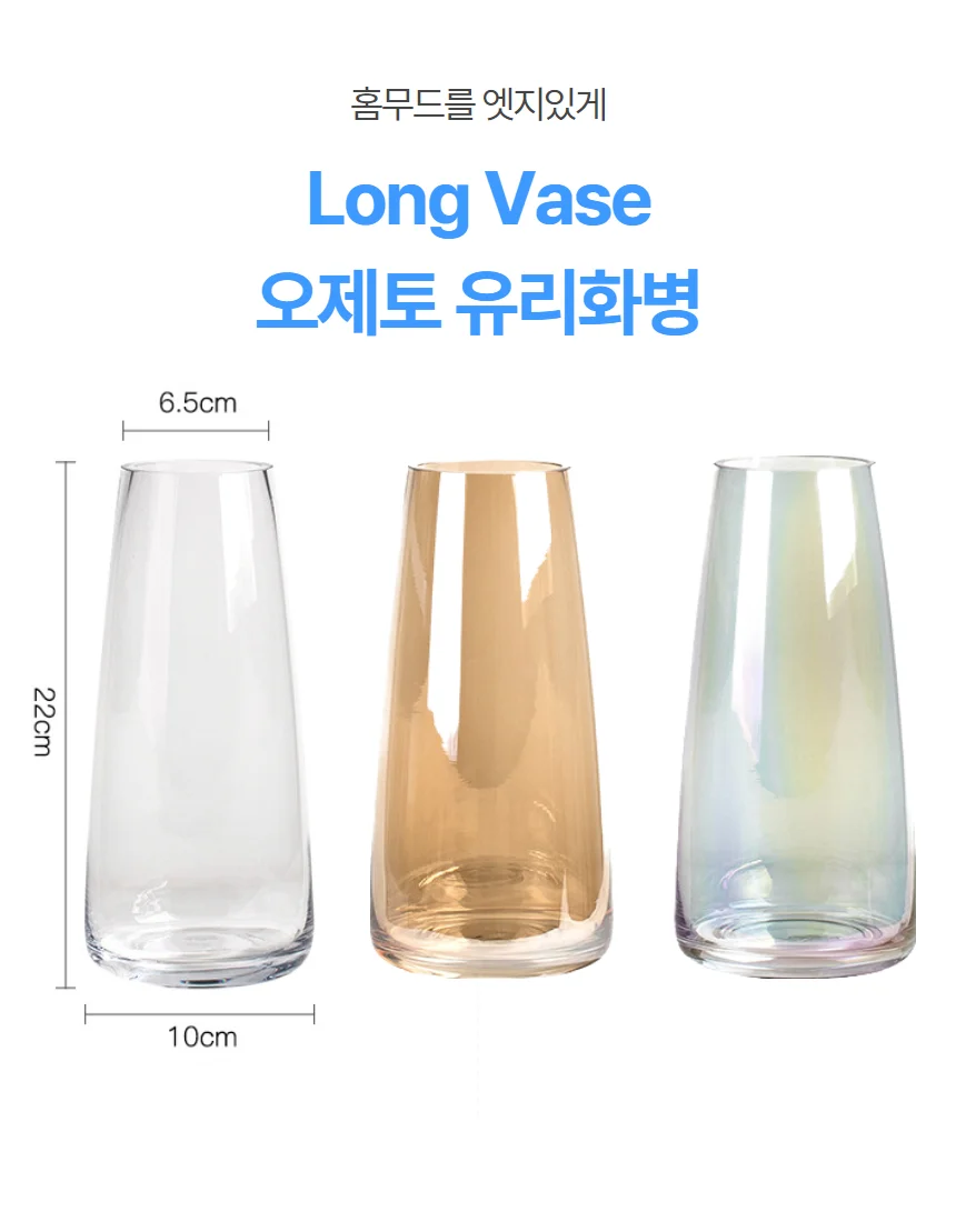 물방울 유리 화병 수경 재배 꽃병 오로라 이케바나 상세3